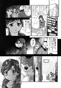Page 15 of News no Ojikan - preview thumbnail