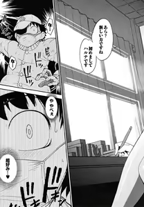 Page 151 of News no Ojikan - preview thumbnail