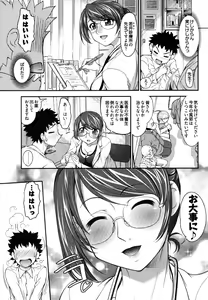 Page 155 of News no Ojikan - preview thumbnail