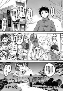 Page 156 of News no Ojikan - preview thumbnail