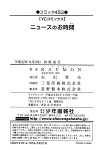 Page 170 of News no Ojikan - preview thumbnail