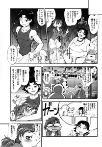 Page 17 of News no Ojikan - preview thumbnail