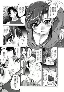 Page 18 of News no Ojikan - preview thumbnail