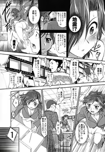 Page 27 of News no Ojikan - preview thumbnail