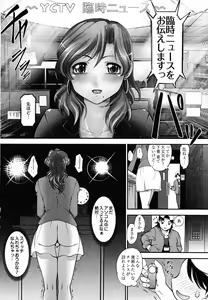 Page 28 of News no Ojikan - preview thumbnail