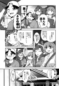 Page 35 of News no Ojikan - preview thumbnail