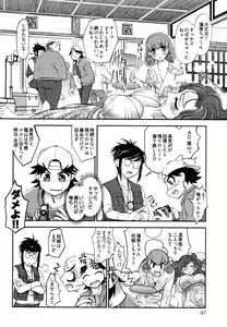 Page 38 of News no Ojikan - preview thumbnail