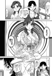 Page 43 of News no Ojikan - preview thumbnail