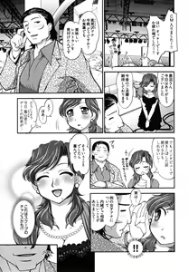 Page 55 of News no Ojikan - preview thumbnail