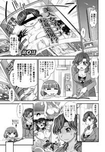 Page 71 of News no Ojikan - preview thumbnail