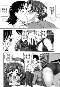 Page 94 of News no Ojikan - preview thumbnail