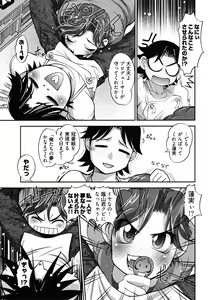 Page 95 of News no Ojikan - preview thumbnail