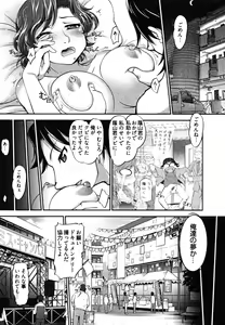 Page 96 of News no Ojikan - preview thumbnail
