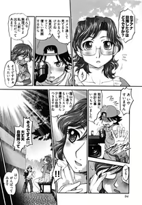 Page 100 of News no Ojikan - preview thumbnail