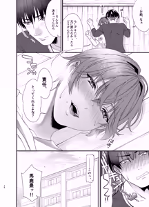 Page 39 of Yutaka-kun to! -Onna ni Natta Ore ga Osananajimi ni Dakareta Hanashi- - preview thumbnail