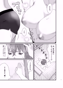 Page 6 of Yutaka-kun to! -Onna ni Natta Ore ga Osananajimi ni Dakareta Hanashi- - preview thumbnail