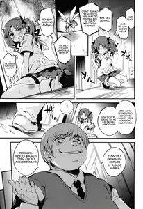 Page 4 of REVENGE-DEVICE | Орудие мести - preview thumbnail