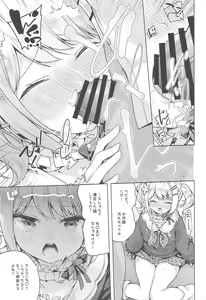 Page 6 of Anata no Ne. - preview thumbnail
