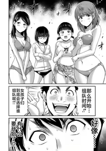 Page 134 of ギルティサークル 第07巻 - preview thumbnail