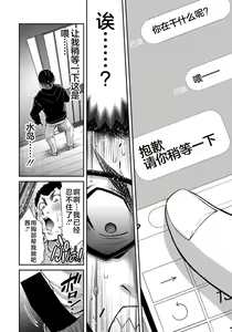 Page 44 of ギルティサークル 第07巻 - preview thumbnail