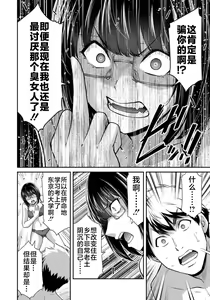 Page 74 of ギルティサークル 第07巻 - preview thumbnail