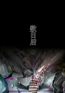 Page 32 of 新宿スペシャル--邪龙再临 - preview thumbnail