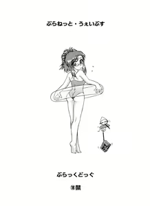 Page 19 of Planet Waves - preview thumbnail