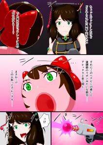 Page 32 of 【PIXIV】ダッチワイフ化 - preview thumbnail