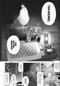 Page 4 of De rarenai heyade wanai heya(Golden Kamuy)  | 这根本不是那种出不去的房间 (decensored) - preview thumbnail
