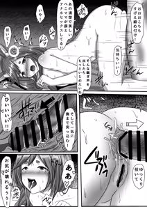 Page 36 of Saimin Appli Tsukatte, Pekomama o Mainichi Suki Houdai Hamemakuru - preview thumbnail