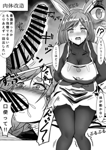 Page 7 of Saimin Appli Tsukatte, Pekomama o Mainichi Suki Houdai Hamemakuru - preview thumbnail