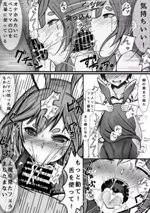 Page 9 of Saimin Appli Tsukatte, Pekomama o Mainichi Suki Houdai Hamemakuru - preview thumbnail