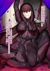 Page 2 of ~英霊百足蹂躙~影之国女王篇 - preview thumbnail