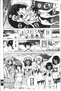 Page 108 of Hinagiku Virgin Lost Club e Youkoso - Welcome to Hinagiku Virgin Lost Club - preview thumbnail