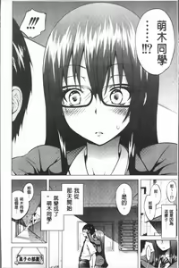 Page 20 of Hinagiku Virgin Lost Club e Youkoso - Welcome to Hinagiku Virgin Lost Club - preview thumbnail