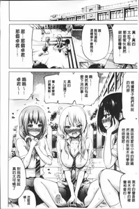 Page 68 of Hinagiku Virgin Lost Club e Youkoso - Welcome to Hinagiku Virgin Lost Club - preview thumbnail
