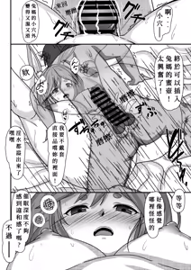 Page 21 of Saimin Appli Tsukatte, Pekomama o Mainichi Suki Houdai Hamemakuru | 用催○app對兔媽為所欲為每天啪啪啪 - preview thumbnail