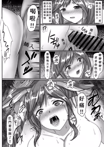 Page 35 of Saimin Appli Tsukatte, Pekomama o Mainichi Suki Houdai Hamemakuru | 用催○app對兔媽為所欲為每天啪啪啪 - preview thumbnail