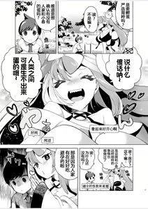 Page 6 of Nanjamo o HaramaSex | 让奇树怀孕的爱爱 - preview thumbnail