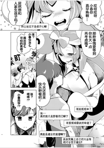 Page 7 of Nanjamo o HaramaSex | 让奇树怀孕的爱爱 - preview thumbnail