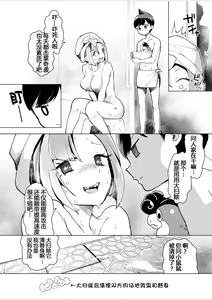 Page 17 of Nanjamo o HaramaSex | 虹恋树奇的孕前最后一舞 - preview thumbnail