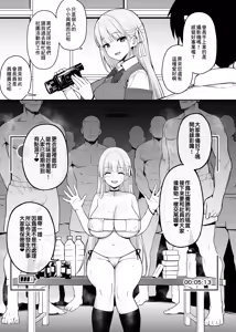 Page 13 of Atarashii Fuuki Iinchou ga Kyonyuu Sugiru Ken 3 - preview thumbnail