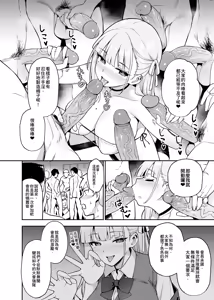 Page 14 of Atarashii Fuuki Iinchou ga Kyonyuu Sugiru Ken 3 - preview thumbnail