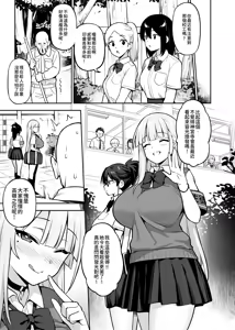 Page 35 of Atarashii Fuuki Iinchou ga Kyonyuu Sugiru Ken 3 - preview thumbnail
