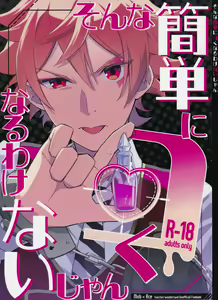 Sonna Kantanni Yokunaru Wakenaijan - hentai manga cover image