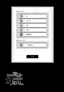 Page 2 of Sonna Kantanni Yokunaru Wakenaijan - preview thumbnail
