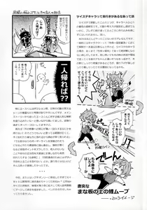 Page 92 of Sonna Kantanni Yokunaru Wakenaijan - preview thumbnail