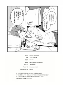 Page 93 of Sonna Kantanni Yokunaru Wakenaijan - preview thumbnail