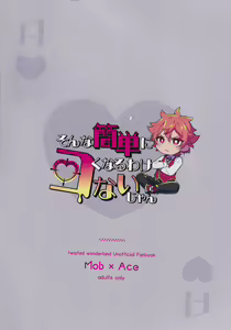 Page 94 of Sonna Kantanni Yokunaru Wakenaijan - preview thumbnail