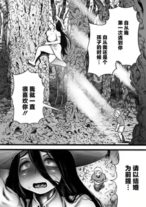 Page 11 of Ora ga Mura no Hasshaku sama - preview thumbnail